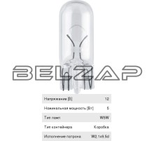Лампа 12V W5W T10W W2.1x9.5d, 12961CP, PHILIPS