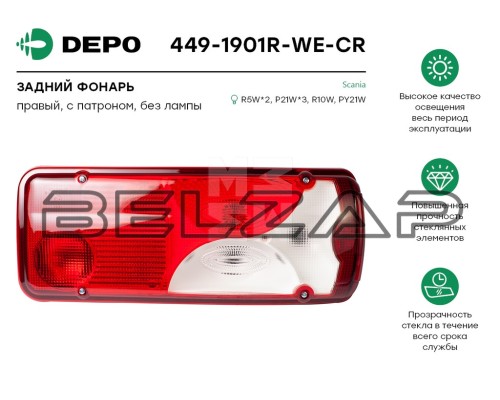 Фонарь задний SCANIA P, G, R, T VW Crafter Pickup правый (белое стекло) АМР разъем сбоку DEPO, арт. 449-1901R-WE-CR
