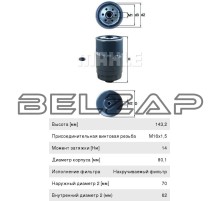 Фильтр топливный HYUNDAI Sonata NF, Santa Fe (06-), Getz KIA Rio (05-), Magentis MAHLE